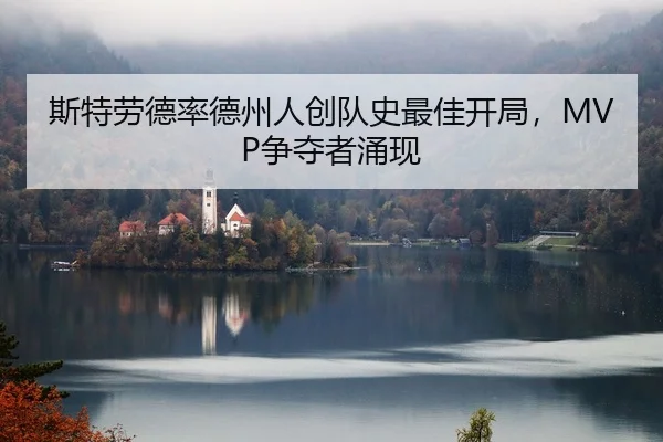 si-te-lao-de-lv-de-zhou-ren-chuang-dui-shi-zui-jia-kai-ju-zheng-duo-zhe-yong-xian-2-638.jpg