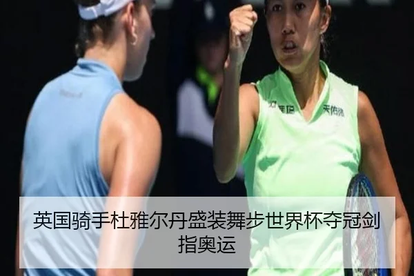 ying-guo-qi-shou-du-ya-er-dan-sheng-zhuang-wu-bu-shi-jie-bei-duo-guan-jian-zhi-ao-yun-2-568.jpg
